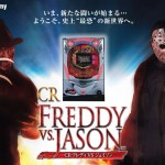 Japanese Pachinko Machine Features Freddy vs Jason