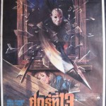 Friday The 13th Part 3 Thai Poster